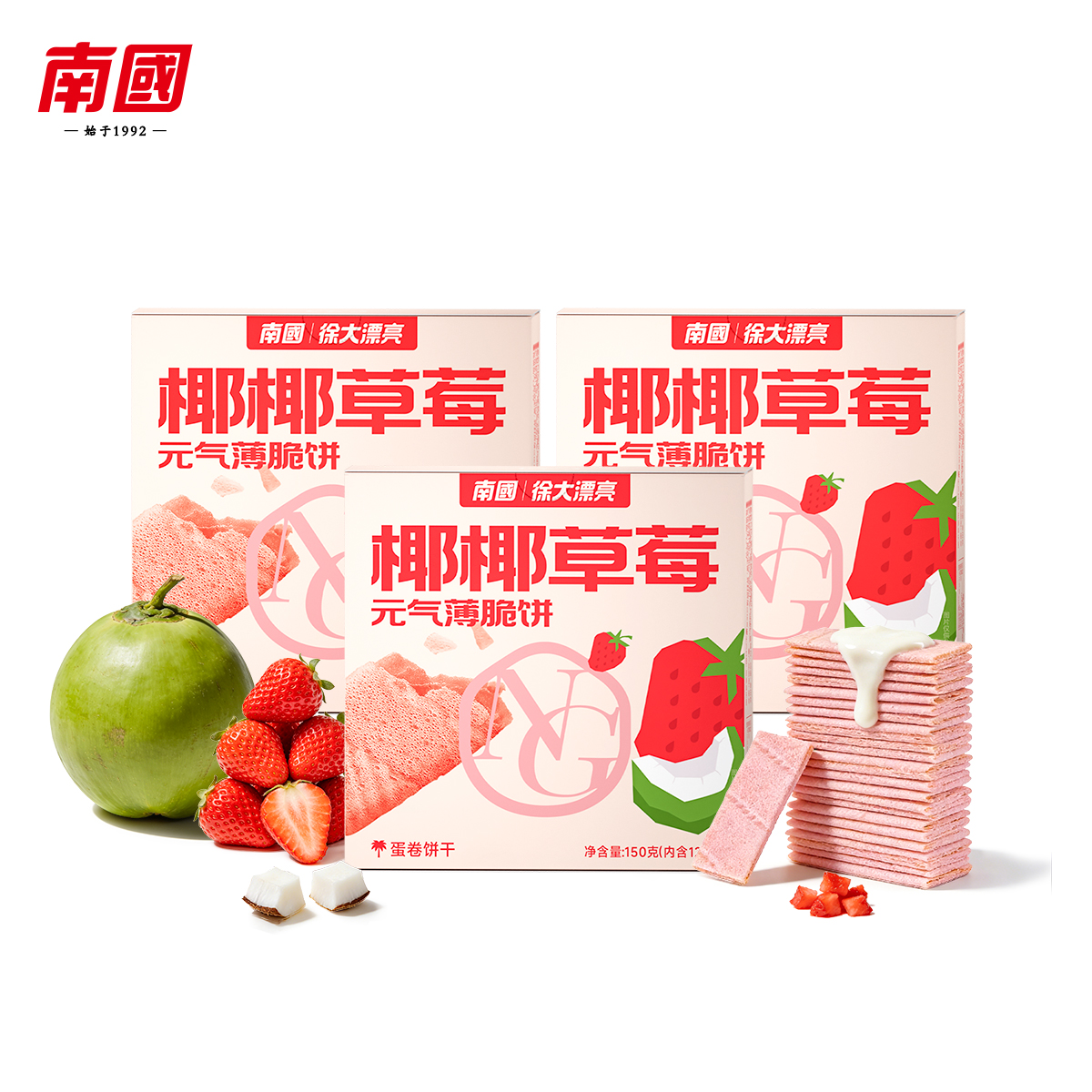 1772162568613701.jpg 30椰椰草莓.jpg